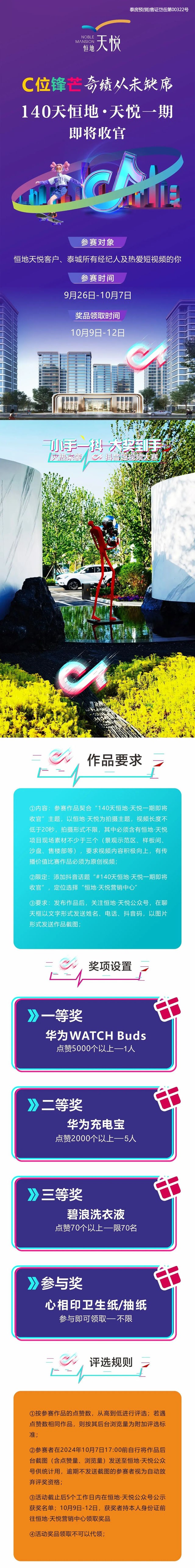 恒地天悦：集合！热爱短视频拍摄的每一个你！